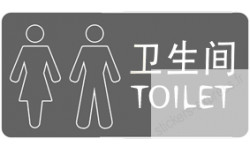 WC, toilette chinois / anglais