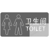 WC, toilette chinois / anglais