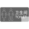 WC, toilette chinois / anglais